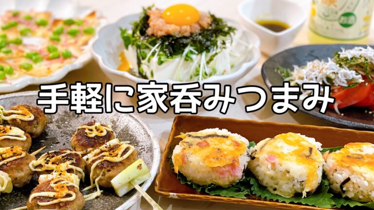 【おつまみ５品】こんがりと焼いたチーズが悪魔的！塩昆布とベーコンのチーズ焼きおにぎり♪