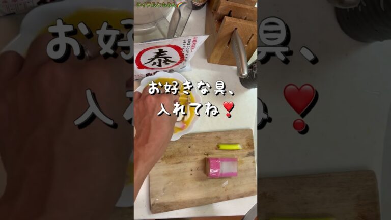 #やすまるだし公式アンバサダー       簡単！電子レンジ茶碗蒸し