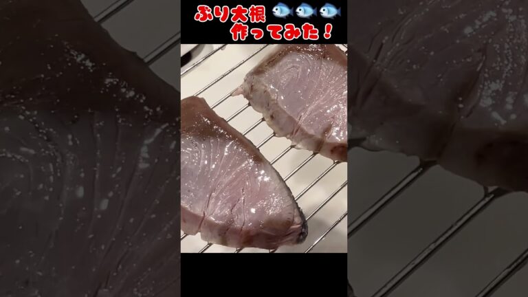 ブリ大根作ってみた！【今日の夜ごはん】 #料理男子 #節約生活 #food