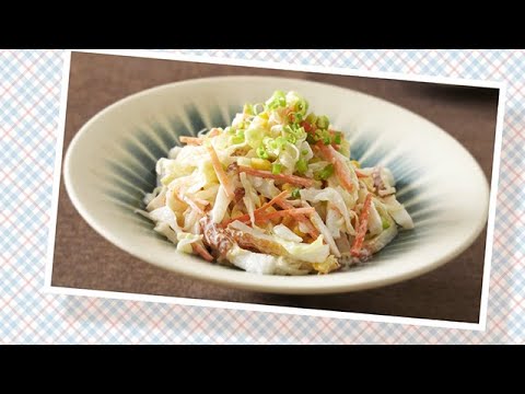 ちくわのコールスロー｜明治ブルガリアヨーグルト公式ヨーグルトレシピ