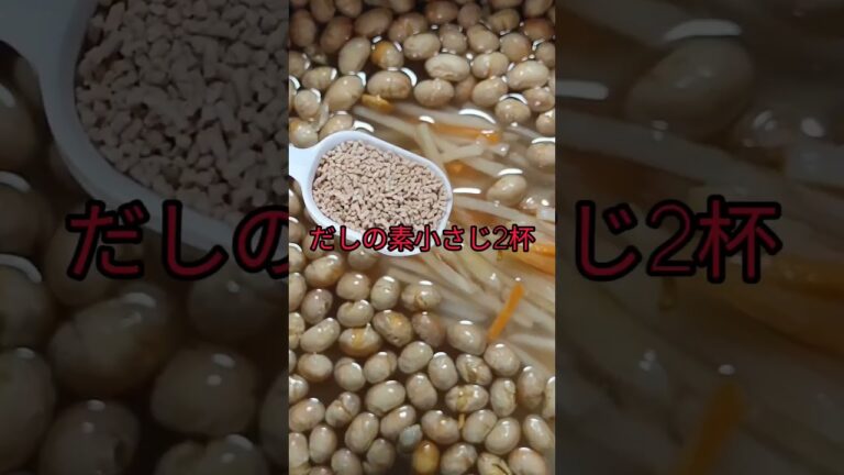 節分豆入り炊き込みご飯 #チャンネル登録お願いします #高評価お願いします #拡散希望