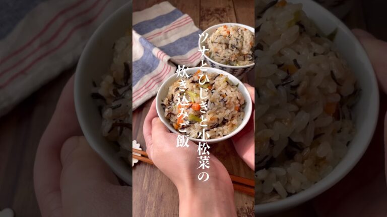 子ども爆食いレシピ🍚🥢#おうちごはん #レシピ #レシピ動画 #炊飯器レシピ #short