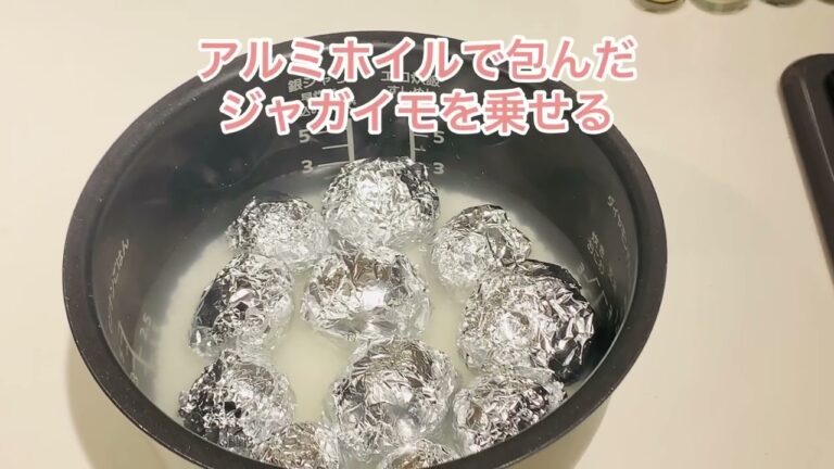 [時短料理]炊飯器でご飯と一緒にホクホクじゃがいも