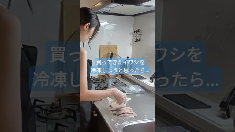 買ってきたイワシを冷凍しようと思ったら#ネコと飼い主 #キッチン#shorts