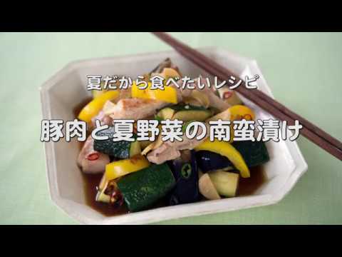 旬の夏野菜で作る【豚肉と夏野菜の南蛮漬け】