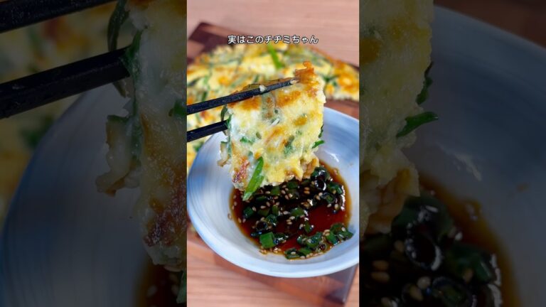 フワフワもちもち食感！たっぷりニラと豆腐のチーズチヂミ🤤