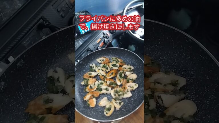 ちくわと大葉のサクサク丼。トラックで簡単料理。