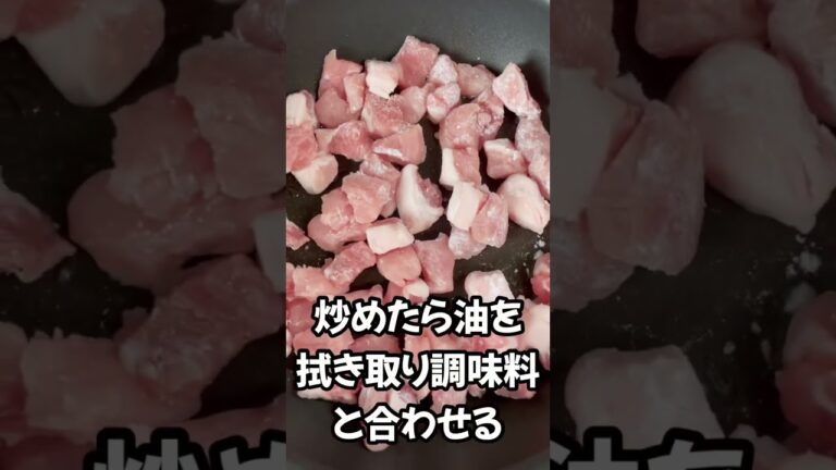 【豚肉ロース】美味い豚丼の作り方　#shorts