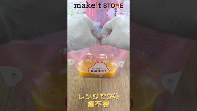 厚焼き風 ふわふわ玉子　スチームバッグ調理☆彡　＃Shorts