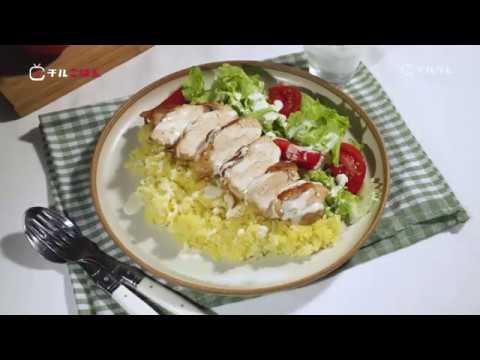 簡単チキンオーバーライスでインスタ映え！ 鶏むね肉を”たった5分”でやわらかジューシーに焼く秘密の方法とは？【Sponsored】──｜チルごはん