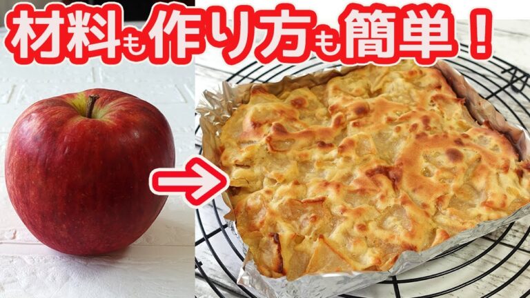 トースターで作る「リンゴのクッキー」材料も作り方も超簡単！リンゴをまるまる1個使ったソフトな食感のクッキー