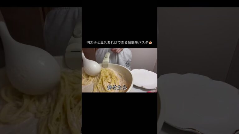 豆乳明太子パスタ🍝