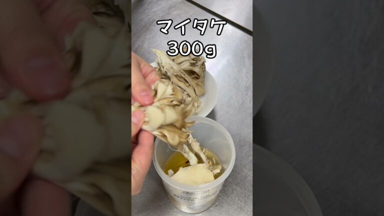 女将の舞茸の出汁漬け