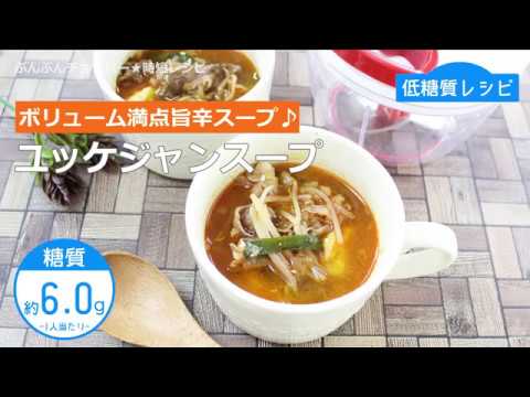 ぶんぶんチョッパー(ユッケジャンスープ)