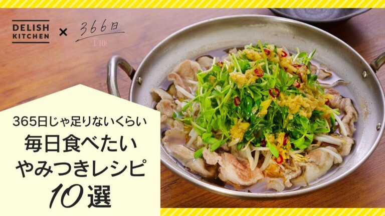【毎日食べたい】やみつきレシピ10選【映画『366日』出演の上白石萌歌さんから特別コメントも】