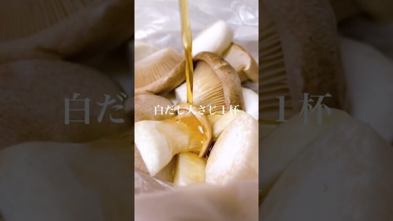 サクッ、じゅわ〜✨絶品！エリンギ唐揚げ💓#shorts
