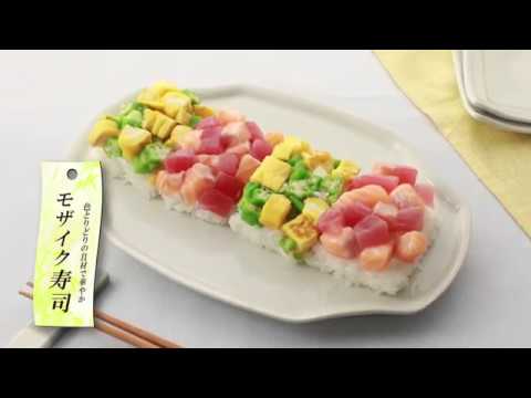 【動画レシピ】色とりどりの具材で華やかモザイク寿司