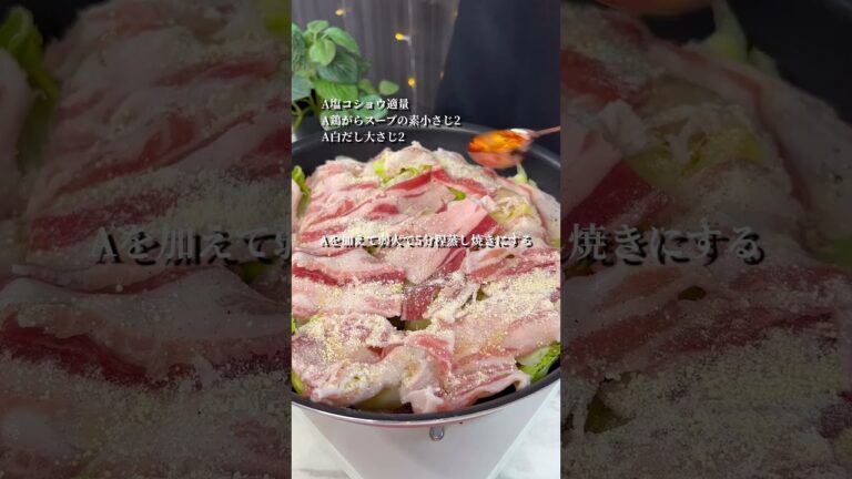 豚肉のレタス蒸し