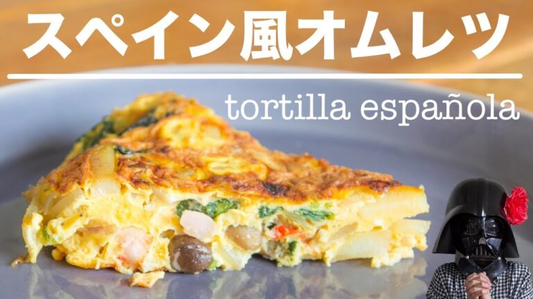 [料理]オトーライ流！スペイン風オムレツを作ってみた