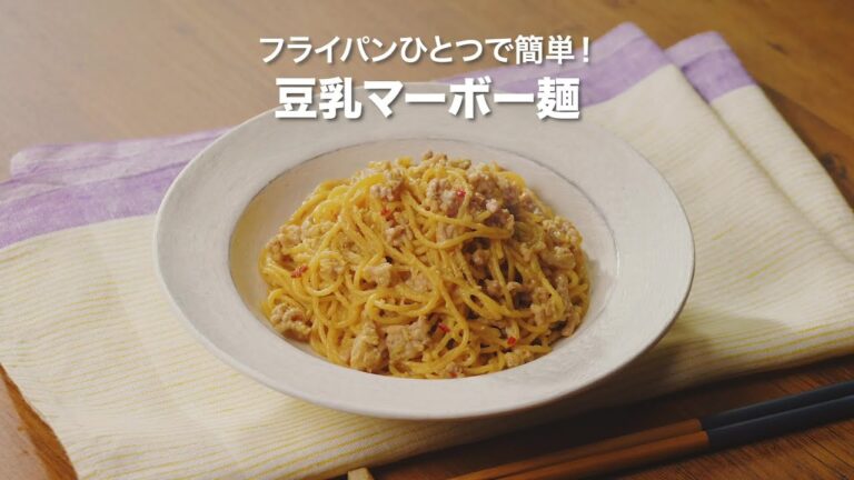 【ZENB NOODLE】フライパンひとつで簡単！豆乳マーボー麺の作り方