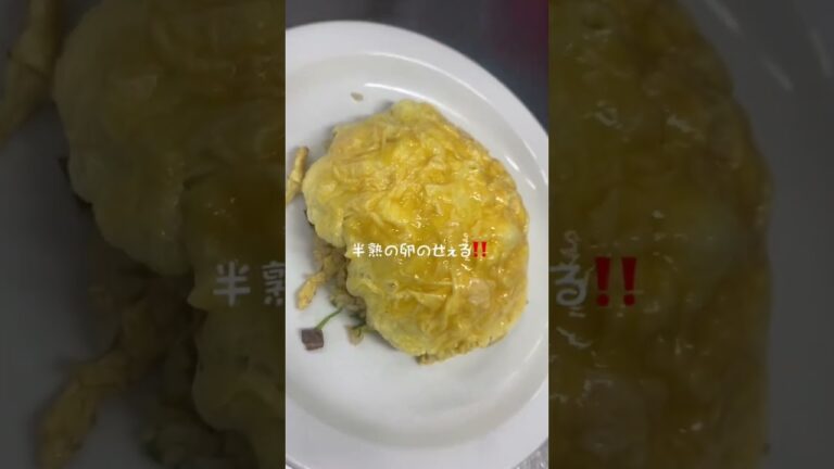 超絶簡単？‼️エビチリチャーハン🍤🔥 #中華料理 #料理レシピ #short #簡単レシピ