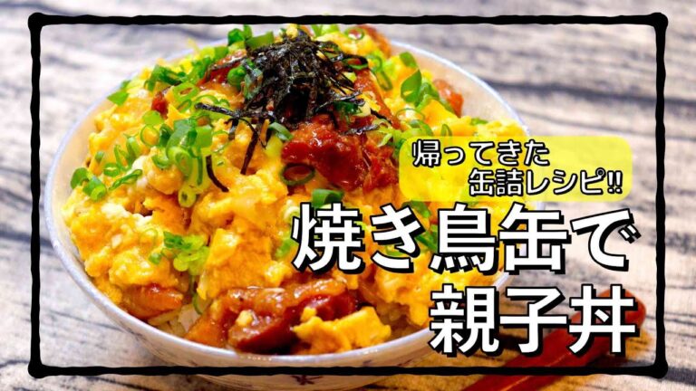 缶詰でたまにはお休みしませんか!? #shorts