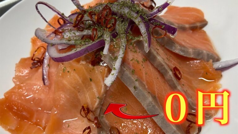 【ふるさと納税】サーモンのカルパッチョを0円で食す【楽天市場】