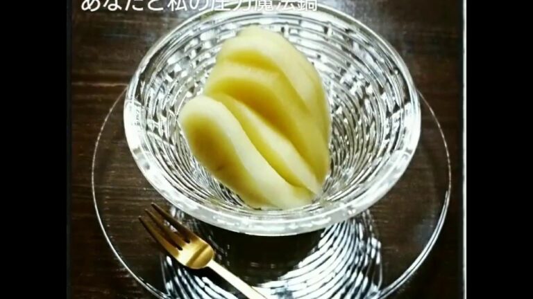 あなたとわたしの圧力魔法鍋で、「りんごのコンポート」を作ってみました