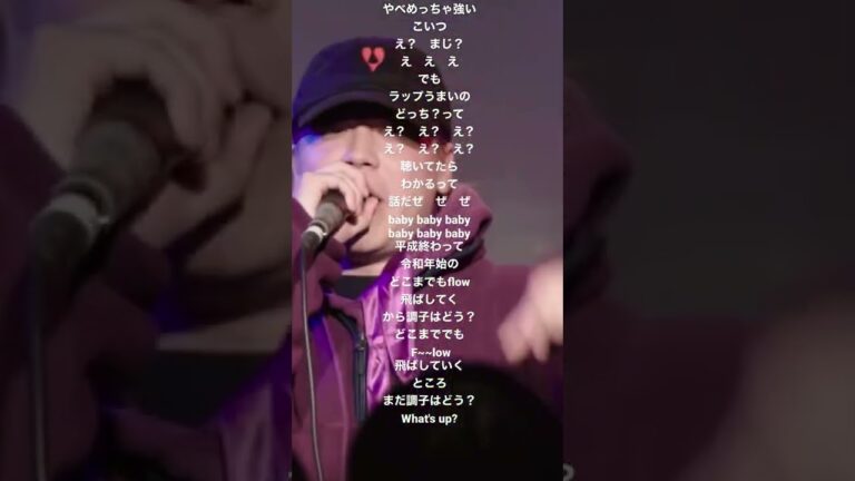 【字幕付き】ラップ界で音ノリえぐい奴こいつ　 Fuma no KTR vsじょう