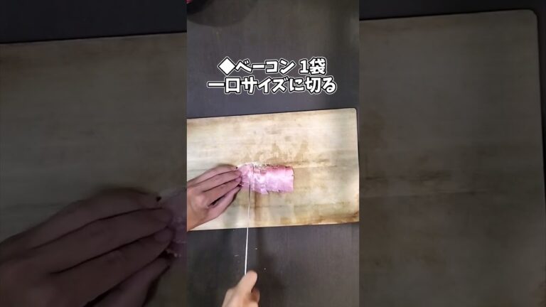 じゃがいもとベーコンの炒め物 #shorts