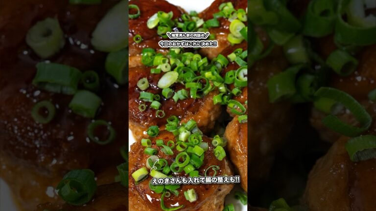 えのきさんも入れて腸の整えを!!椎茸男ん家の肉詰め!!/#shorts#料理#cooking#節約レシピ