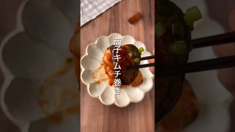 【今が旬のナス‼️豚ナスキムチ🍆】 #ダイエットレシピ #簡単レシピ #節約レシピ