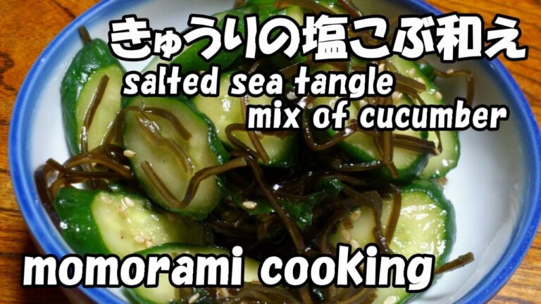 きゅうりの塩こぶ和えの作り方　How to make a salted sea tangle mix of cucumber