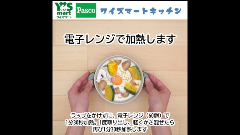 レンジで簡単！　具だくさん　豆乳スープ