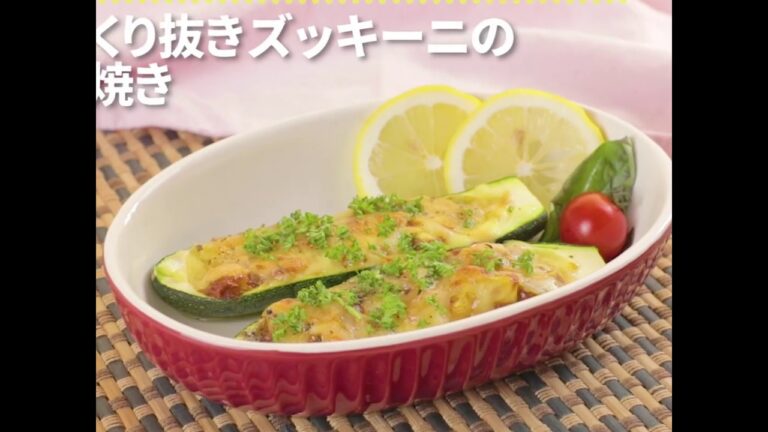 チーズとスパイスで！ くり抜きズッキーニのオーブン焼き ｜ moguna[モグナ]
