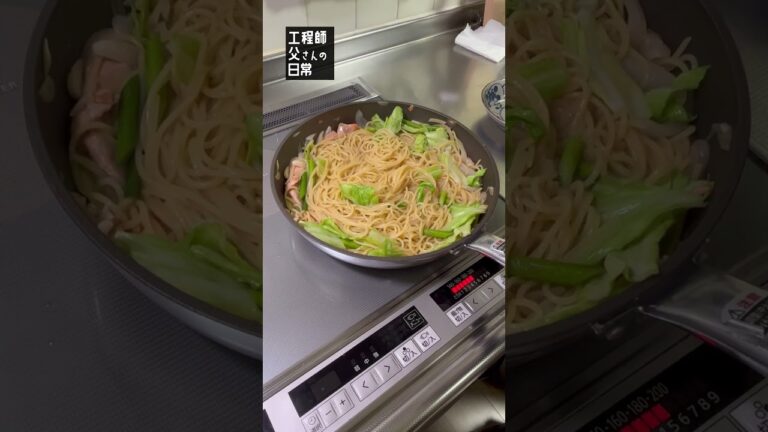 【日常243】鮭と春キャベツの和風スパゲティ #shorts