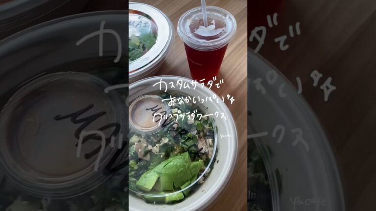 新宿 クリスプサラダワークス■自分好みのオリジナルサラダ専門店