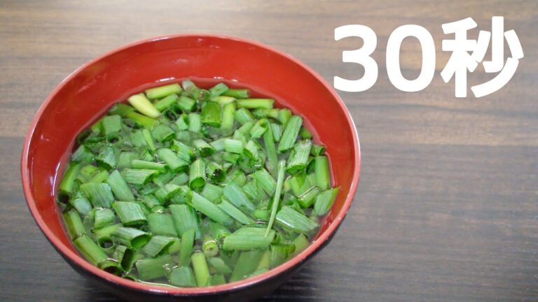 ねぎだく味噌汁【リアル30秒クッキング】
