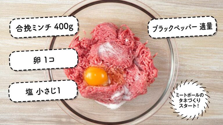 春野菜のミートボールグラタン【マルイレシピ】