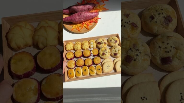 こだわりのさつまいもクッキー5種類が完成‼︎🍠✨ #お菓子作り #クッキー作り