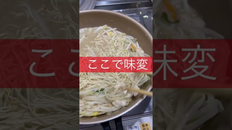 くばら「〆で味変 2度旨い鍋」【シメのラーメン1】 #Shorts