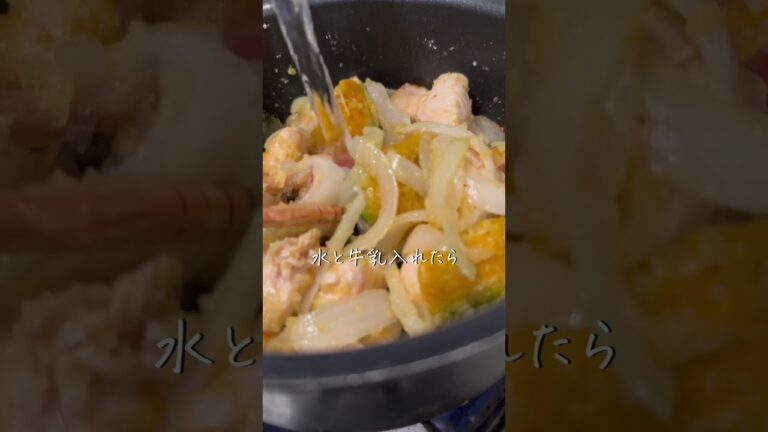 かぼちゃとさつまいものクリームシチュー　#レシピ　#シチューレシピ