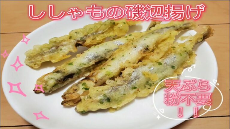 ししゃもの磯辺揚げー。天ぷら粉不要。