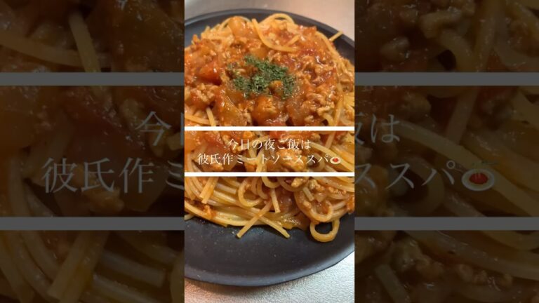 【ひき肉大量】トマト缶でミートソーススパゲッティ🍅