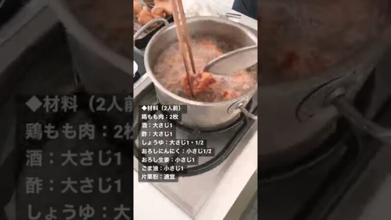 定番鶏のから揚げ作り（料理研究家藤井恵）#shorts