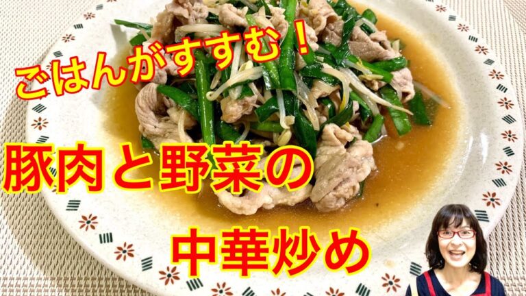 【ヘルシーレシピ】豚肉ともやしとニラの中華風炒め