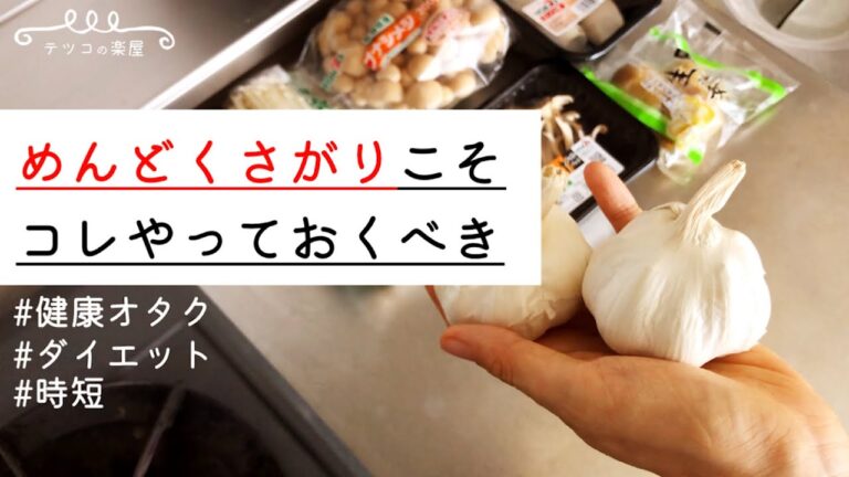 ガチで痩せたいなら冷凍庫に常備せよ👹健康オタクがダイエッターの作り置きレシピを伝授する