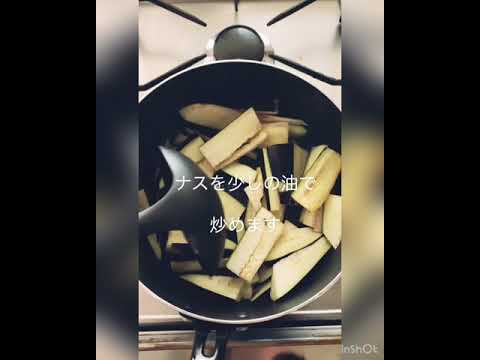 暑い日は茄子の味噌汁が美味しい