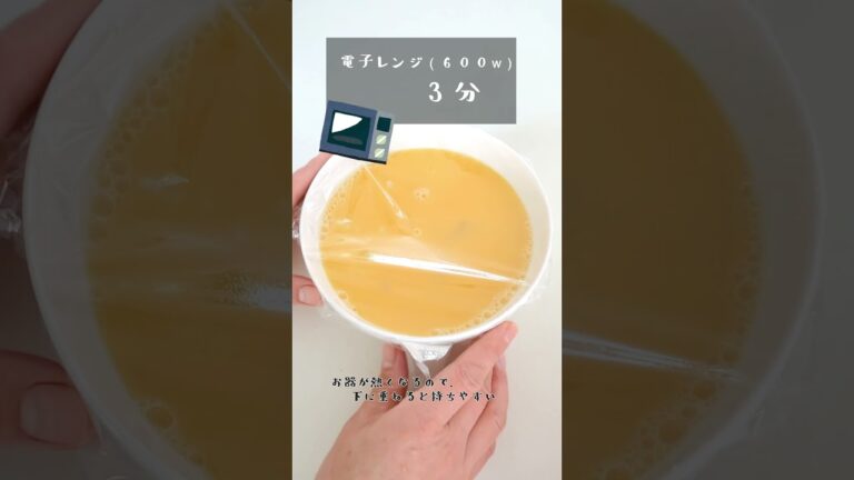 【レンジまで1分】茶碗蒸しごはん #shorts #茶碗蒸し #レンジで茶碗蒸し #茶碗蒸しレシピ #茶碗蒸しごはん#時短レシピ #時短 #簡単 #節約レシピ #朝ごはん #朝ごはんレシピ #美肌