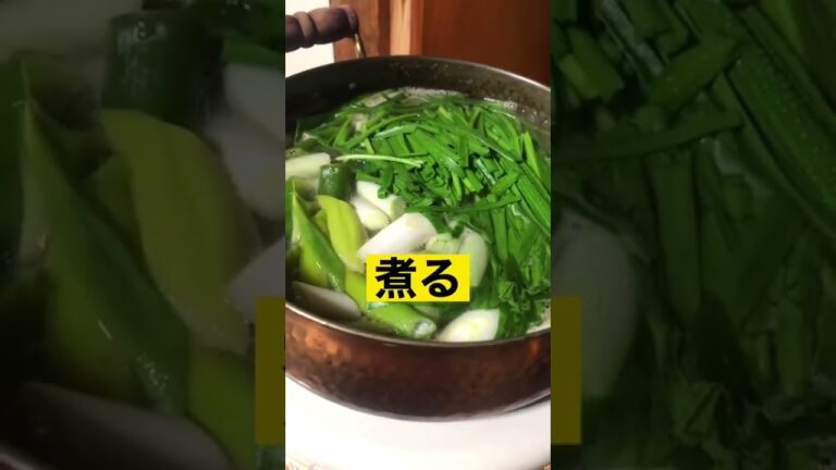 風邪予防　あったまる葱と韮たっぷりの鍋（^^）
